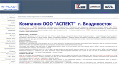 Desktop Screenshot of okna.newsdv.ru